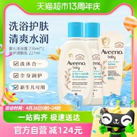 88VIP：Aveeno 艾惟诺 婴幼儿童保湿身体润肤乳沐浴露洗发水二合一夏季