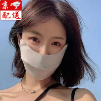 语莀小好 冰丝防晒口罩男女夏季透气全脸护眼角防紫外线薄款遮阳面罩 冰丝防晒口罩 灰色 1只装