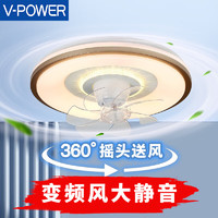 V-POWER风扇灯智能卧室吊扇灯LED灯具客厅餐厅现代简约吸顶灯电扇灯 惠】9904-J金边-96W无极-360摇头