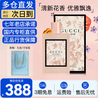 GUCCI 古驰 香水竹韵女士淡香水 花悦淡香水30ml