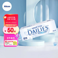 Alcon 爱尔康 视康水润天天抛软性亲水接触镜 30片 100度