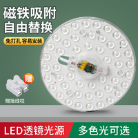 led吸顶灯灯芯12W（签到红包可用）