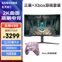 SAMSUNG 三星 32英寸 240Hz 2K 电竞显示器