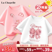 LA CHAPELLE KIDS拉夏贝尔女童短袖夏季大童t恤儿童纯棉打底衫圆领洋气上衣潮 毛线兔粉色+花结白色 120cm