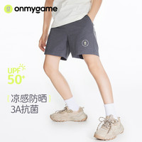 ONMYGAME儿童短裤夏季外穿女童五分裤男童裤子凉感防晒休闲工装 冰河蓝 130cm
