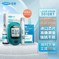 Cofoe 可孚 尿酸仪家用检测仪精准测尿酸分析仪器只测尿酸试纸 （仪器+25片试纸+针头） 仪器+50片试纸+采血针+酒精棉片