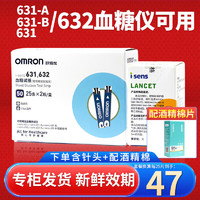 OMRON 欧姆龙 血糖仪试纸i-sens631/631-A/631-B/632血糖仪适用家用自动高精准测血糖试条 50片试纸+50针头+50酒精棉片（无仪器）