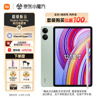 Xiaomi 小米 Redmi Pad Pro 12.1英寸 2.5K高清屏 120Hz高刷 6+128GB 红米平板电脑Pro 绿色 触控笔套装