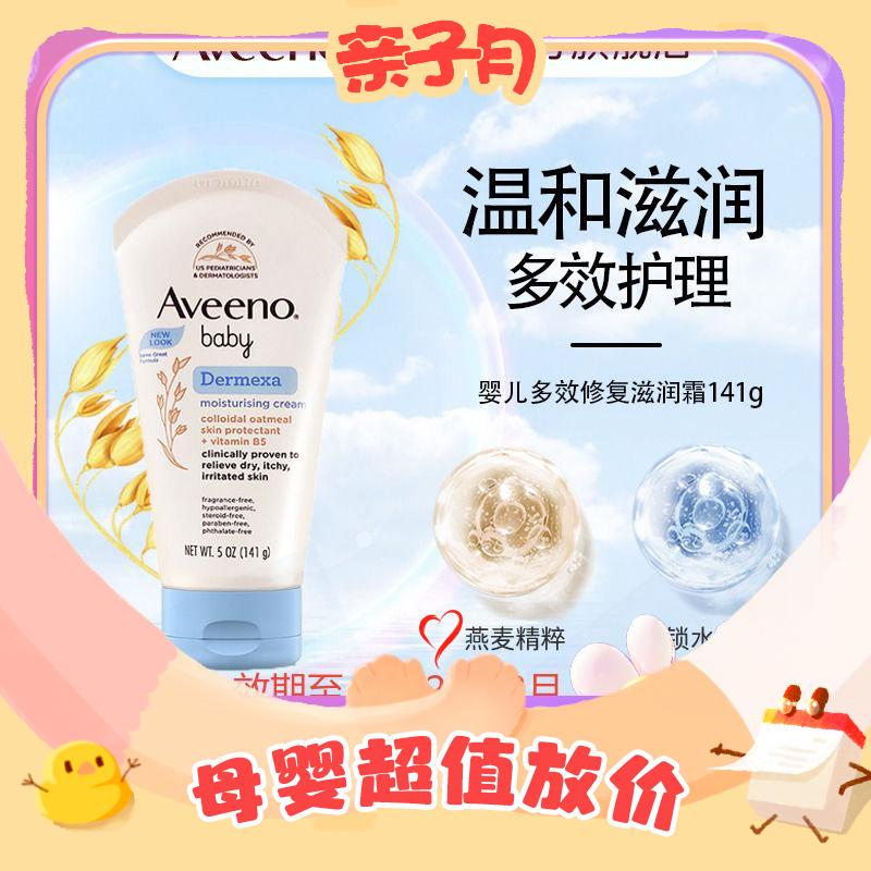 Aveeno 艾惟诺 宝宝天然保湿润肤乳 141g