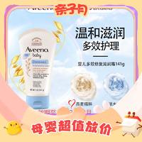 Aveeno 艾惟诺 宝宝天然保湿润肤乳 141g