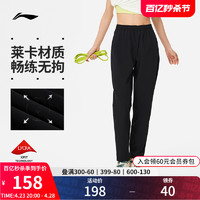 LI-NING 李宁 运动长裤女士2024新款健身系列长裤排湿速干夏季直筒运动长裤