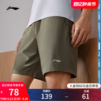 LI-NING 李宁 速干运动短裤男士健身2024新款男装夏季跑步裤子梭织运动裤