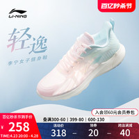 LI-NING 李宁 轻逸 | 跑步鞋女鞋健身跳绳软底透气跑鞋减震轻便休闲运动鞋