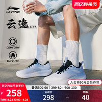 LI-NING 李宁 云逸 |休闲鞋男夏季新款轻便透气软底减震防滑耐磨跑步运动鞋