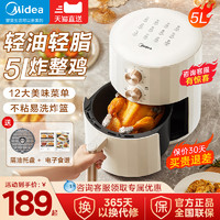 Midea 美的 空气炸锅家用2023新款5L多功能智能大容量无油电炸锅机全自动