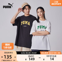 PUMA 彪马 官方男女同款多巴胺彩色纯棉圆领休闲短袖T恤 684366