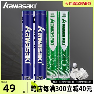 羽毛球T75鸭毛训练羽球P65专业比赛耐打鹅毛球耐打王