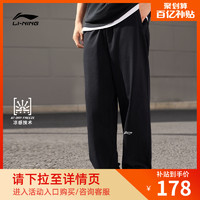 LI-NING 李宁 卫裤男士2024新款夏季冰感裤子休闲印花男装直筒针织运动长裤