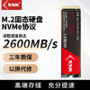 SSK 飚王 SSD固态硬盘M.2接口 笔记本台式机电脑通用 固态高速硬盘128/256/512/1T SSD固态硬盘 MP001 512G