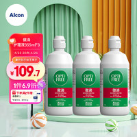 Alcon 爱尔康 傲滴隐形眼镜多功能护理液 355ml*3