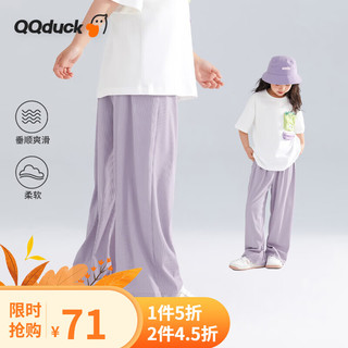 可可鸭（QQ DUCK）女童休闲裤儿童阔腿裤中大童女孩洋气喇叭裤直筒裤子宽松 紫色 160CM