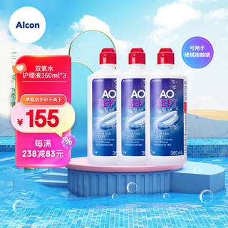 Alcon 爱尔康 双氧水蓝澈同款ok镜角膜塑形镜除蛋白RGP硬性隐形眼镜护理液360ml