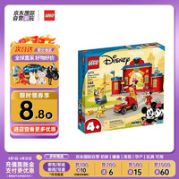 LEGO 乐高 Disney迪士尼系列 10776 米奇和朋友们的消防局