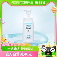 小编帮你省1元、88VIP：Curél 珂润 润浸保湿洁颜泡沫150ml