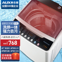 AUX 奥克斯 洗衣机全自动 大容量