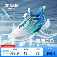 XTEP 特步 儿童童鞋氢风3.0运动透气跑鞋 新白色/普鲁士蓝 35码