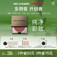 RED CHAMBER 朱栈 知艺多用膏