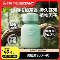 YANXUAN 网易严选 汽车载除味香氛香水香薰除臭烟味持久留香男女士饰品摆件