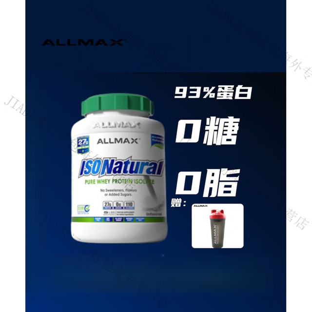 ALLMAX 天然分离乳清蛋白粉93%进口男女健身all max美国 黑桶梦幻香橙 分离乳清蛋白粉2磅带摇杯