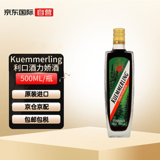 酷美林（kuemmerling）草药味 利口酒力娇酒 德国进口洋酒 35度 500ml