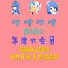 bilibili 哔哩哔哩 VIP大会员年卡