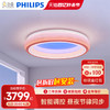 PHILIPS 飞利浦 智能落霞蓝天灯吸顶灯led客厅灯简约米家卧室客厅照明灯具