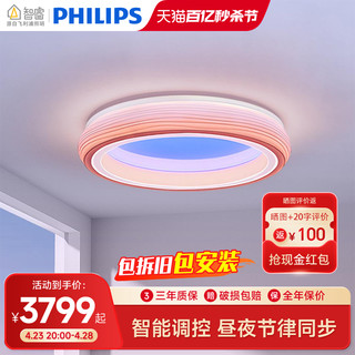 PHILIPS 飞利浦 智能落霞蓝天灯吸顶灯led客厅灯简约米家卧室客厅照明灯具