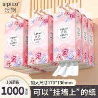 sipiao 丝飘 抽纸 6提1500抽