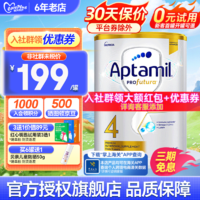 Aptamil 爱他美 澳洲白金版 婴幼儿奶粉 900g 4段