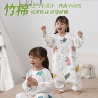 竹棉婴幼儿纱布分腿睡袋宝宝春夏秋季防踢被儿童四季通用薄款睡衣