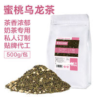 厂家自营蜜桃乌龙白桃乌龙桃香乌龙水果茶奶茶饮品店专用茶叶原料