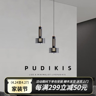 PUDIKIS 意式极简单头小吊灯设计师个性卧室床头灯现代简约餐厅吧台装饰灯 直径11cm