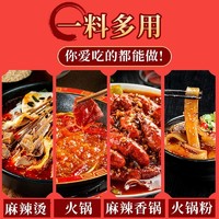 四川重庆牛油老火锅底料一人份超麻辣烫正宗冒菜串串小包装调味料