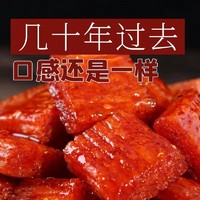 大刀肉辣条零食小吃休闲食品90回忆怀旧麻辣儿时素肉