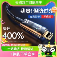 88VIP：BASEUS 倍思 适用苹果14数据线PD快充线iPhone13充电线promax自动断电加长