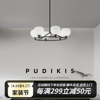 PUDIKIS 意式极简客厅吊灯设计师现代简约餐厅吊灯北欧创意玻璃卧室灯具 6头直径60cm-三色变光