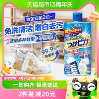88VIP：FUMAKILLA 福马 小白鞋除菌消臭清洁剂300ml