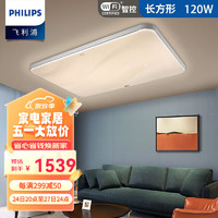 PHILIPS 飞利浦 客厅led吸顶灯2023大主灯全光谱护眼全屋套餐智能WIZ美妍 遥控无极调光