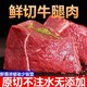  农沁蜜溢 原切牛肉 牛腿肉 5斤　