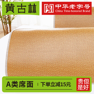 黄古林 原藤枕席枕单个可买一对夏季天然透气防滑凉席枕头套50*30